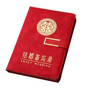 结婚备忘录笔记本婚礼专用记事本高颜值肤感面喜字本子婚庆用品