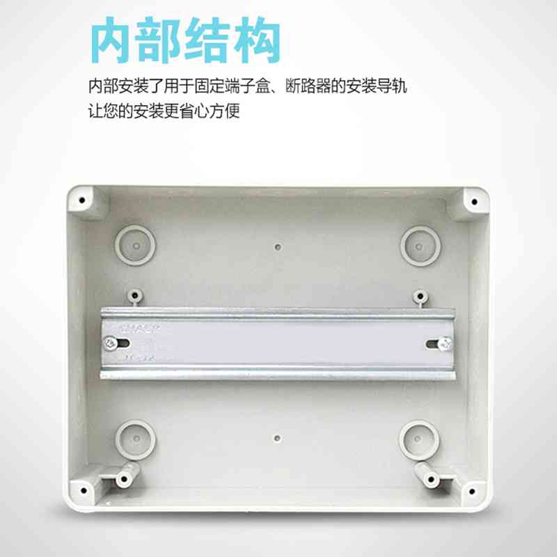 HT-5回路塑料防水配电箱充电桩户外防雨防尘小型空开盒子明装家用