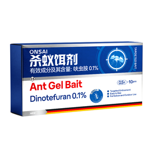 蚂蚁药家用全窝端室内非无毒第红白黄蚁灭蚁饵剂呋虫胺强效虫卵