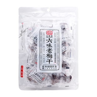 小梅屋梅饼独立包装蜂蜜陈皮味蜜饯果脯零食陈皮梅六味青梅梅子