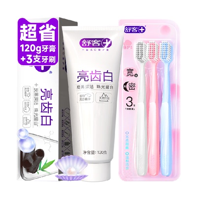 舒客成人软毛家用宽头护龈牙刷