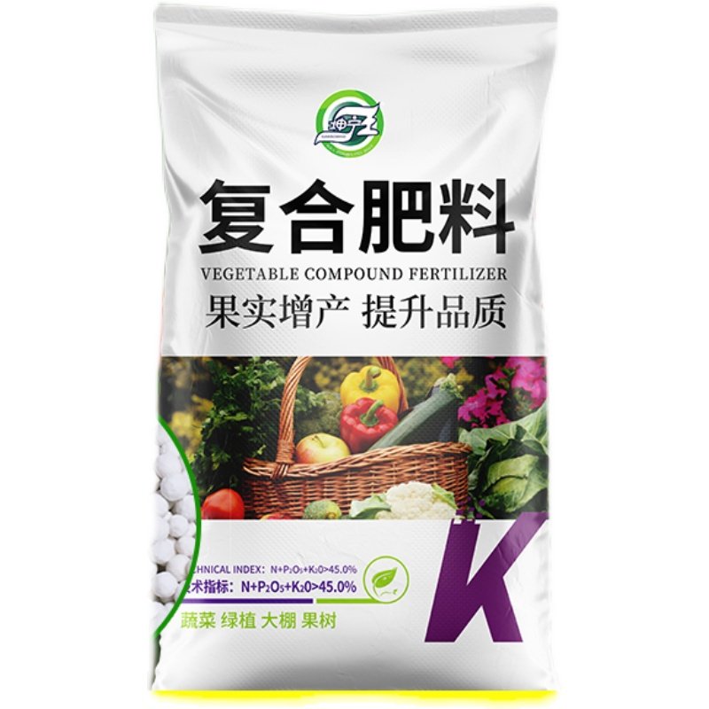 复合肥蔬菜农用种菜有机肥料家用养花三元肥果树专用氮磷钾通用型
