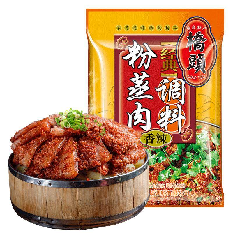 重庆桥头粉蒸肉调料四川特产