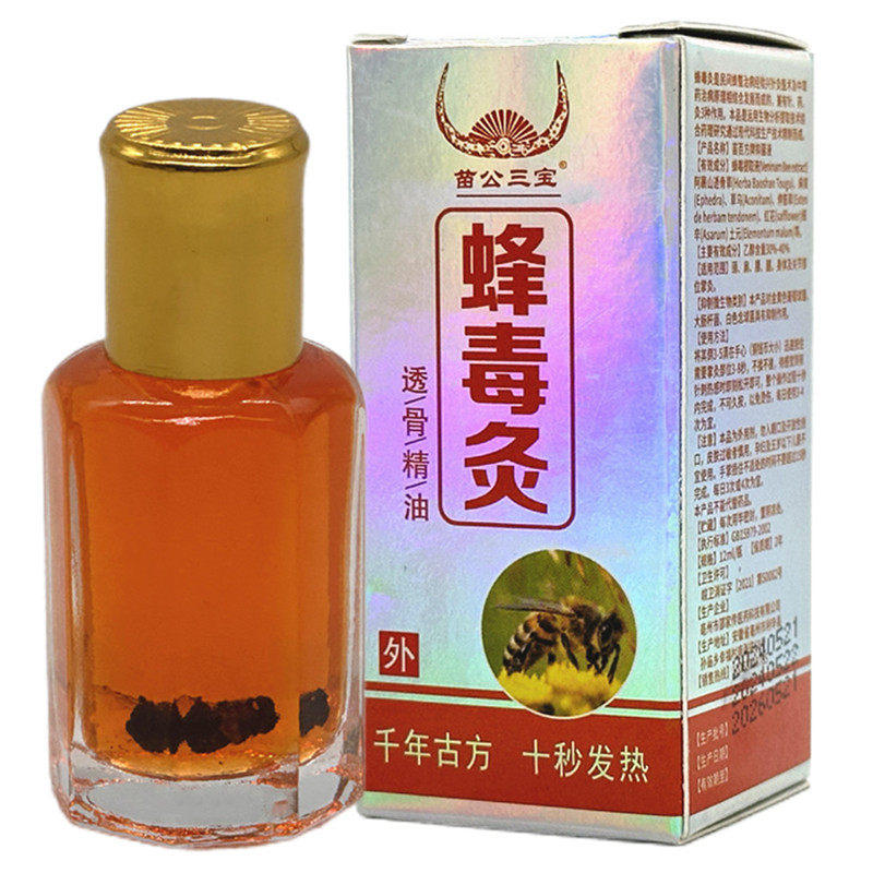蜂毒灸透骨精油蜂疗灸掌灸通调理