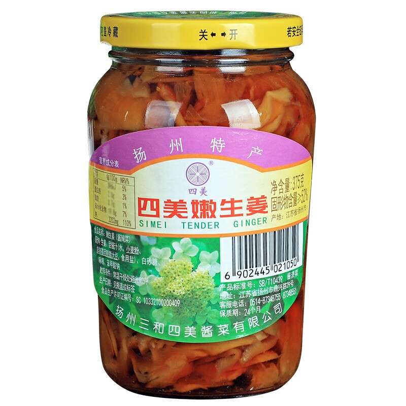 日期超新鲜三和四美嫩生姜375g