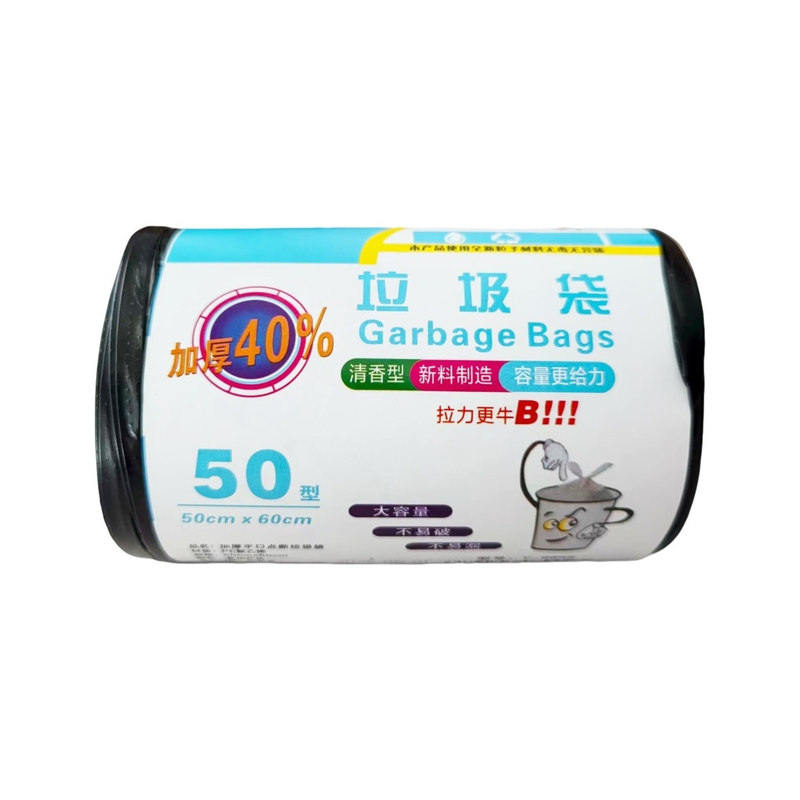 煜牌加厚平口垃圾袋50x60cm黑色