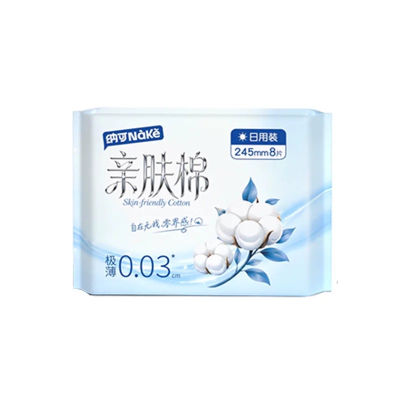纳可亲肤棉卫生巾日用囤货装