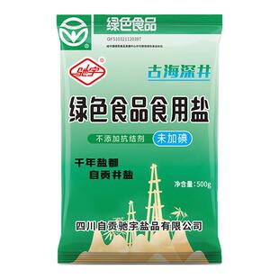 驰宇自贡井盐500g*5袋0添加家用食盐无抗结剂食用健康盐未加碘