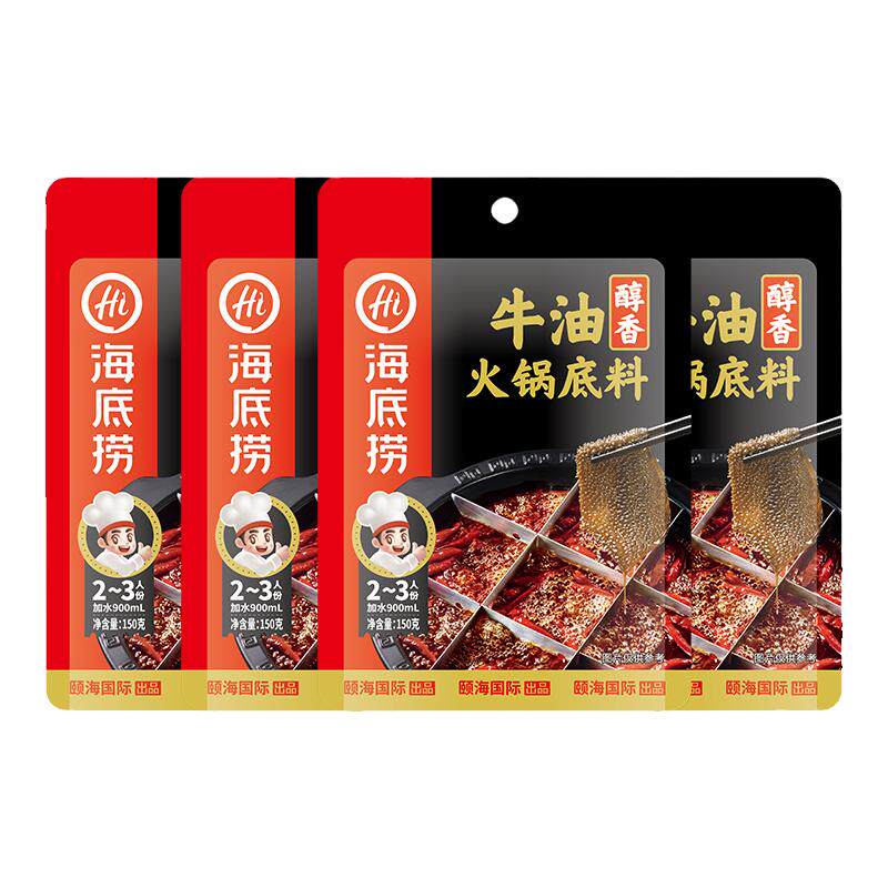 海底捞正宗川味火锅底料醇香牛油麻辣调味料150g*4袋包装家用炒菜