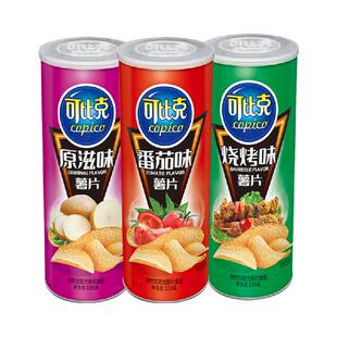 可比克薯片心有所薯105g*3罐原味/番茄/烧烤零食组合装