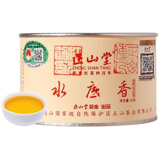 正山堂水底香红茶正山小种红茶特级正宗武夷红茶叶礼盒装送礼长辈