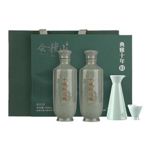 会稽山绍兴黄酒 典雅十年青瓷双瓶礼盒500mlx2花雕酒半干型糯米酒