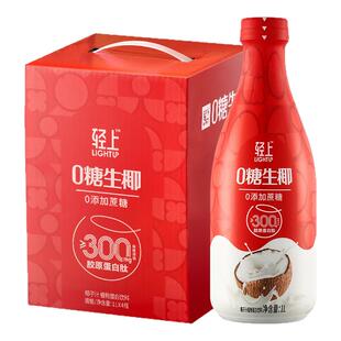 【口味任选】轻上0糖生椰苹果汁车厘子石榴桑葚汁椰子水饮品大瓶