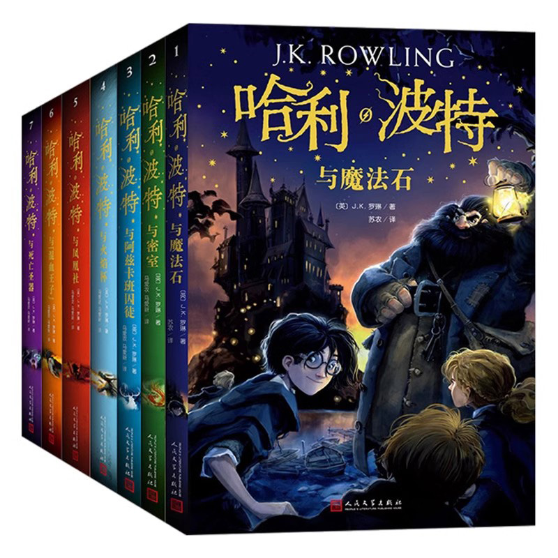 哈利波特书全套7册哈里波特典藏版全集升级版J.K罗琳儿童文学中小学生小说与魔法石死亡圣器正版书籍畅销书排行榜非精装新华正版