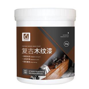 水性漆木纹漆实木家具翻新木器漆油漆木地板漆家用木漆木门专用漆