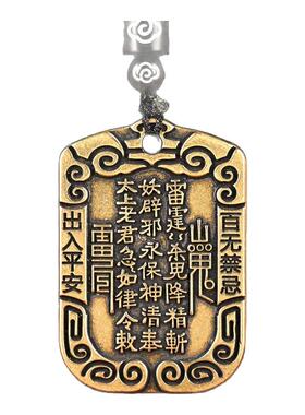 黄铜山鬼八卦男女吊坠装饰