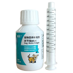 德国维氏关节强微乳剂veyx德牧髋关节比熊泰迪髌骨脱位老年犬骨刺