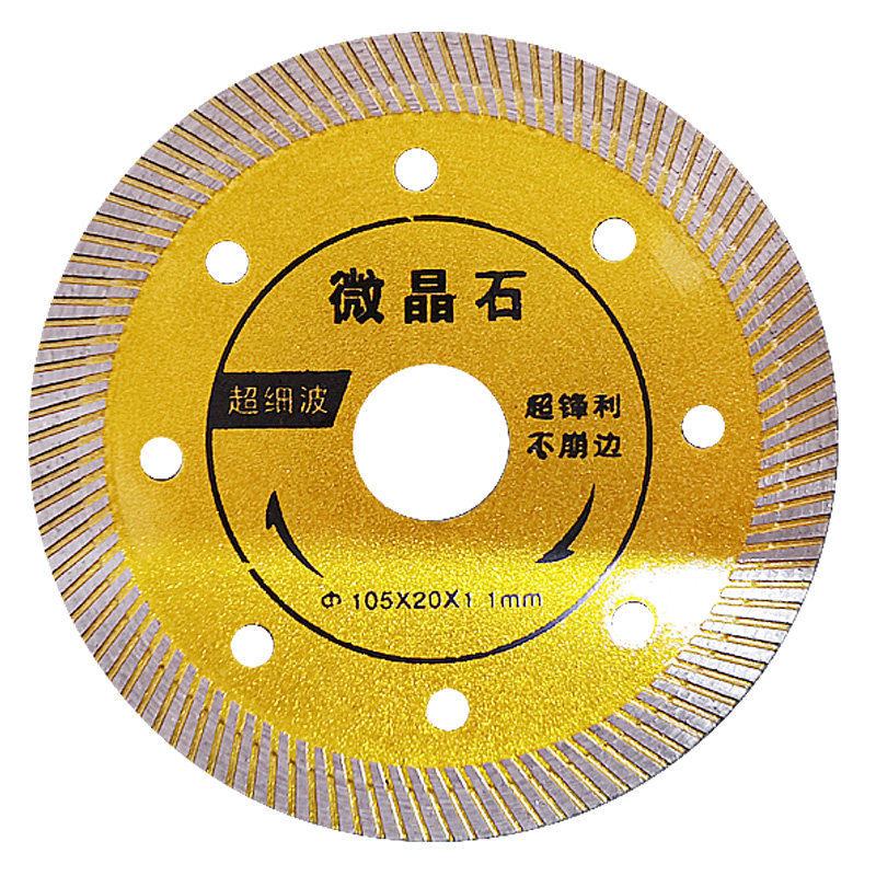 瓷砖切割片超薄玻化砖锋利切割片