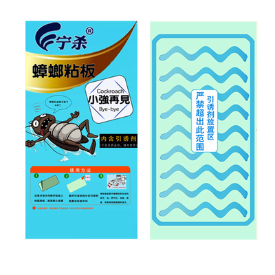 宁杀蟑螂粘板粘屋物理除蟑
