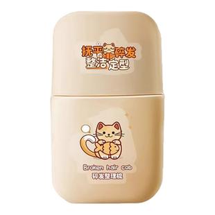 儿童定型梳碎发膏碎发整理膏棒女宝宝专用后脑勺毛发碎发整理神器