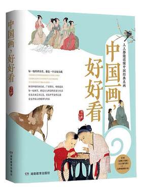 中国画，好好看19幅古典名画