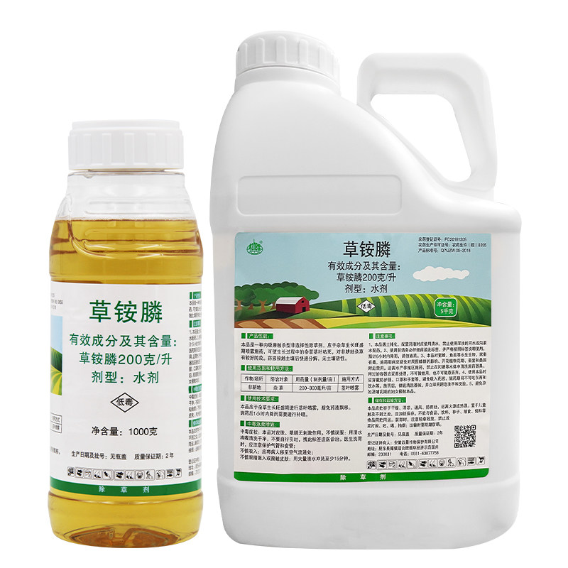 200克/升草铵膦磷除草剂草胺磷正品果园荒地非耕地杂草中保旗舰店