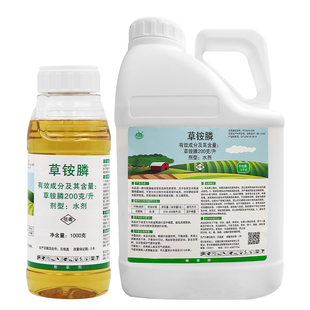 200克/升草铵膦磷 荒地非耕地除杂草草胺膦除草剂中保旗舰店