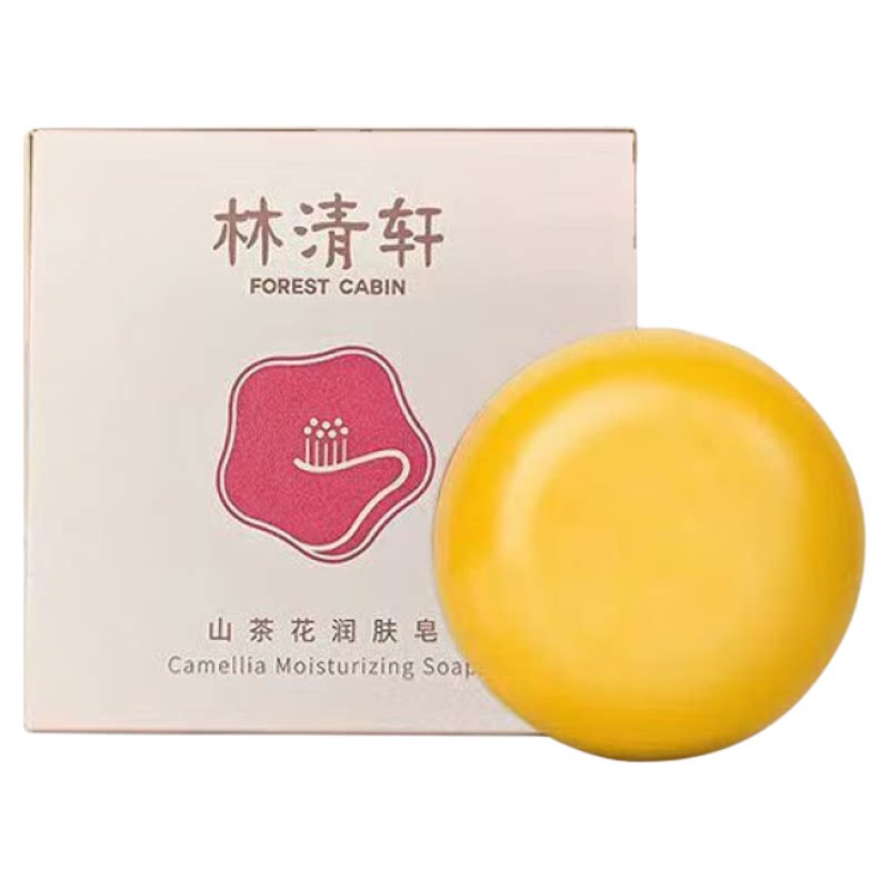 林清轩山茶花润肤皂温和清洁洁面洗脸香皂精油手工冷制皂官方正品