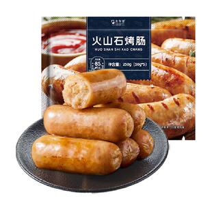 九生堂火山石烤肠250g香肠烧烤火腿地道肠空气炸锅烤箱速食食材