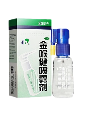 [宏宇]金喉健喷雾剂20ml*1瓶/盒