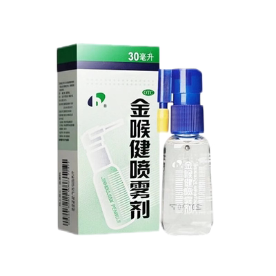 【宏宇】金喉健喷雾剂20ml*1瓶/盒