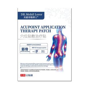 骨膜炎胫骨疼痛结节骨骺炎专用贴膏药贴小腿前侧疼肌肉酸痛肿胀