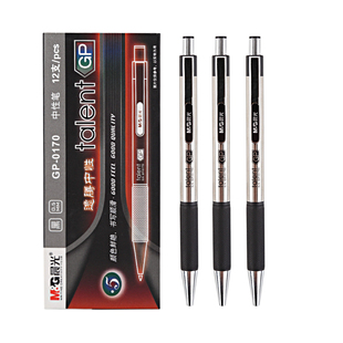 晨光逸腾金属按动中性笔0.5子弹头GP-0170简约办公签字笔学生水笔