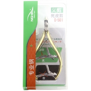 NGHIA越南义剪正品进口死皮剪美甲工具专业美甲师推荐剪死皮剪刀