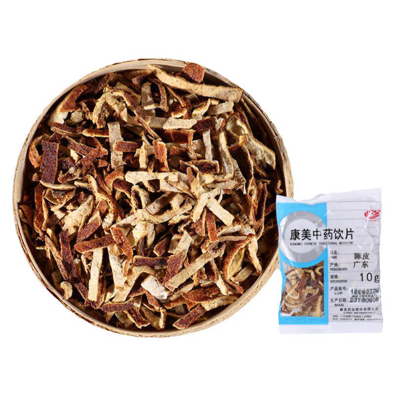 秒杀】康美 药用陈皮250g 中药材抓配中草药饮片干橘皮老柑皮浙江