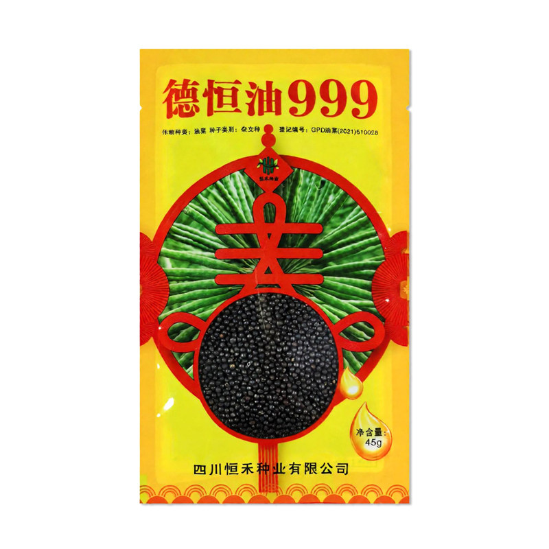 恒禾德恒油999油菜种子