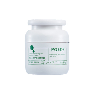 博达夫修护盈润精华霜肌肤滋润保湿面霜修护屏障改善泛红晒后修护