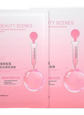 美颜秘笈肌肽嫩肤补水保湿面膜