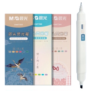 晨光双头荧光笔小学生专用划重点高颜值记号笔彩色初中生专用大容量彩色学习手账画画儿童安全彩色套装标记笔