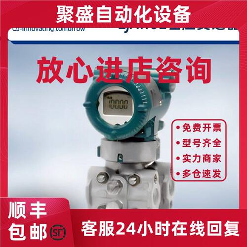 议价横河/YOKOGAWA差压变送器 EJA110E,4-20mA输出,量程过程连接