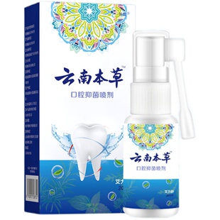 去牙疼牙痛宁蛀牙药水专用喷雾剂智齿上火牙龈肿痛速效神经止疼
