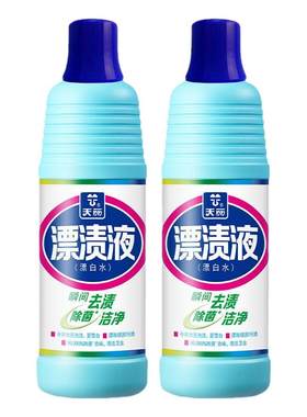 万丽漂渍液漂白剂去渍去黄增白