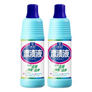 浪奇天丽漂渍液漂白剂去渍去黄增白家用去污漂白水白色衣物还原剂