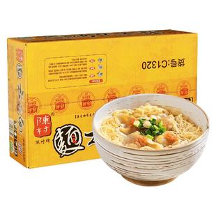 陈村广州炒面云吞面虾子面3斤广东淮山面炒煮面非油炸面饼整箱
