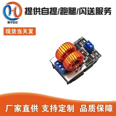 迷你版ZVS无抽头成品感应雅各布加热天梯驱动