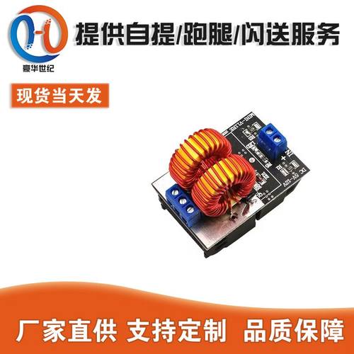 迷你版ZVS无抽头成品感应驱动雅各布天梯加热