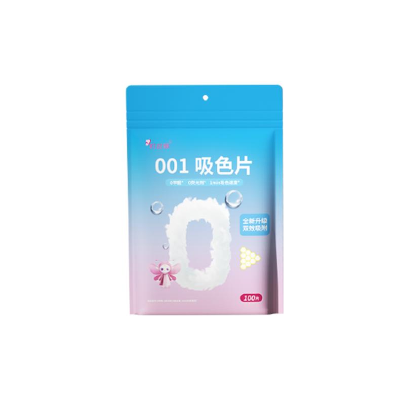 【新品首发】町故事001离子吸色片纸防串色染色洗衣片色母片护色