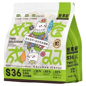 思享家鲜肉无谷冻干猫粮