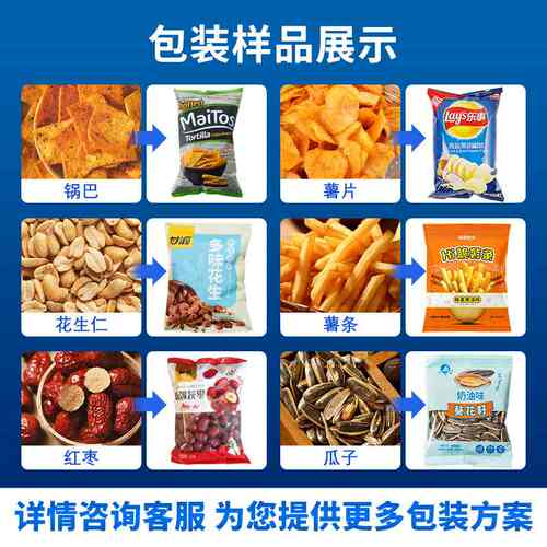 全自动颗粒包装机 立式饼干打包机 自动制袋干果坚果炒货分装机械