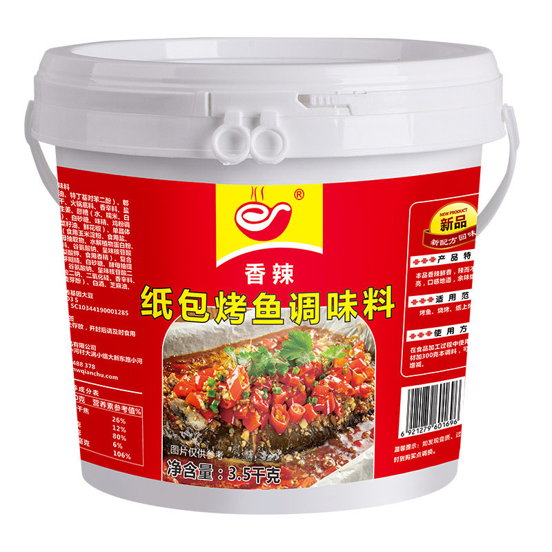 千厨用料万州诸葛桶装纸包鱼
